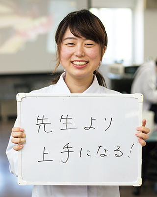 先生より上手になる！