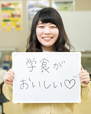 学食がおいしい