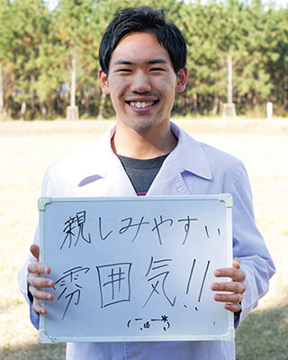 親しみ易い雰囲気